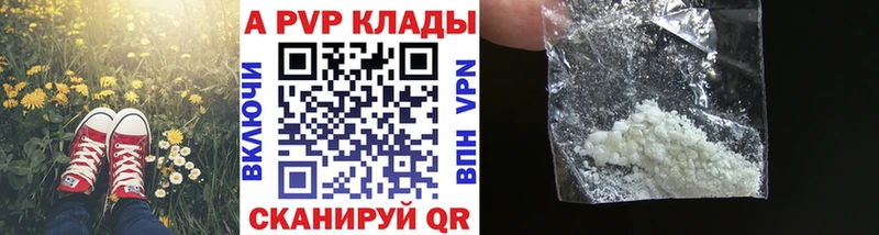Alpha-PVP крисы CK mega ссылки мориарти состав Новая Ладога