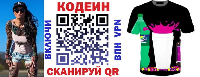 Кодеиновый сироп Lean Purple Drank  Новая Ладога 